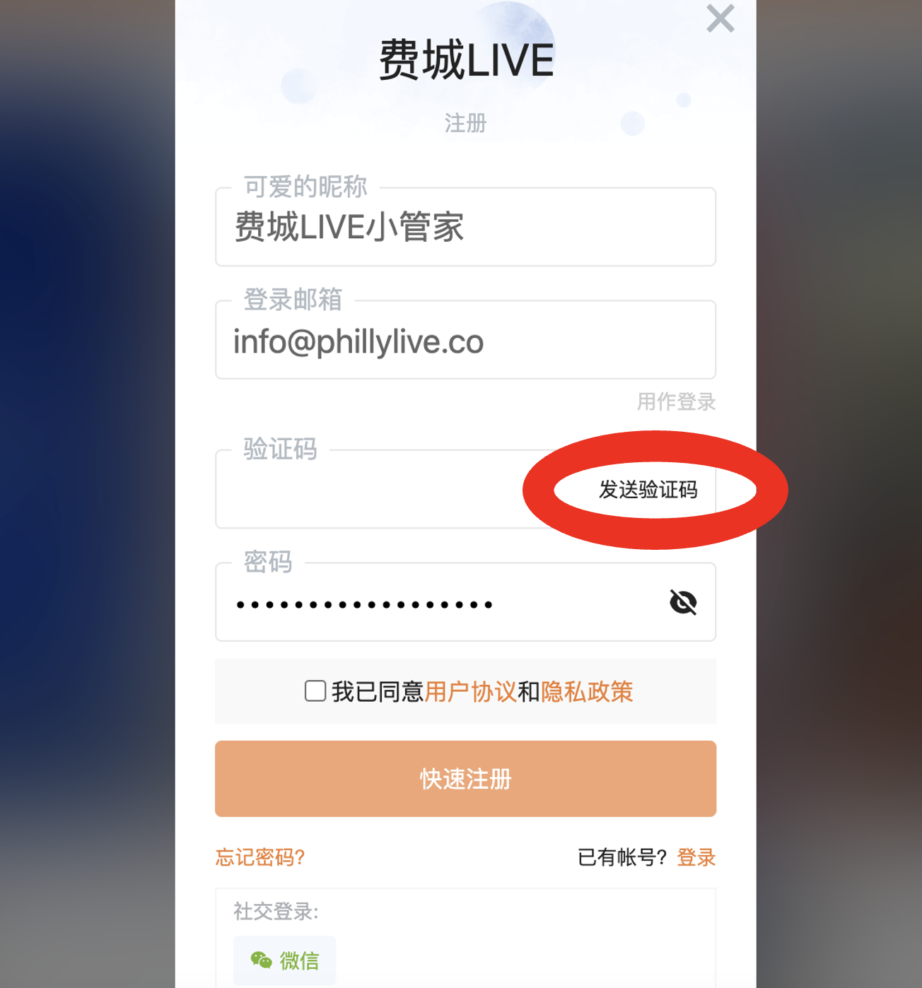 如何注册与登录