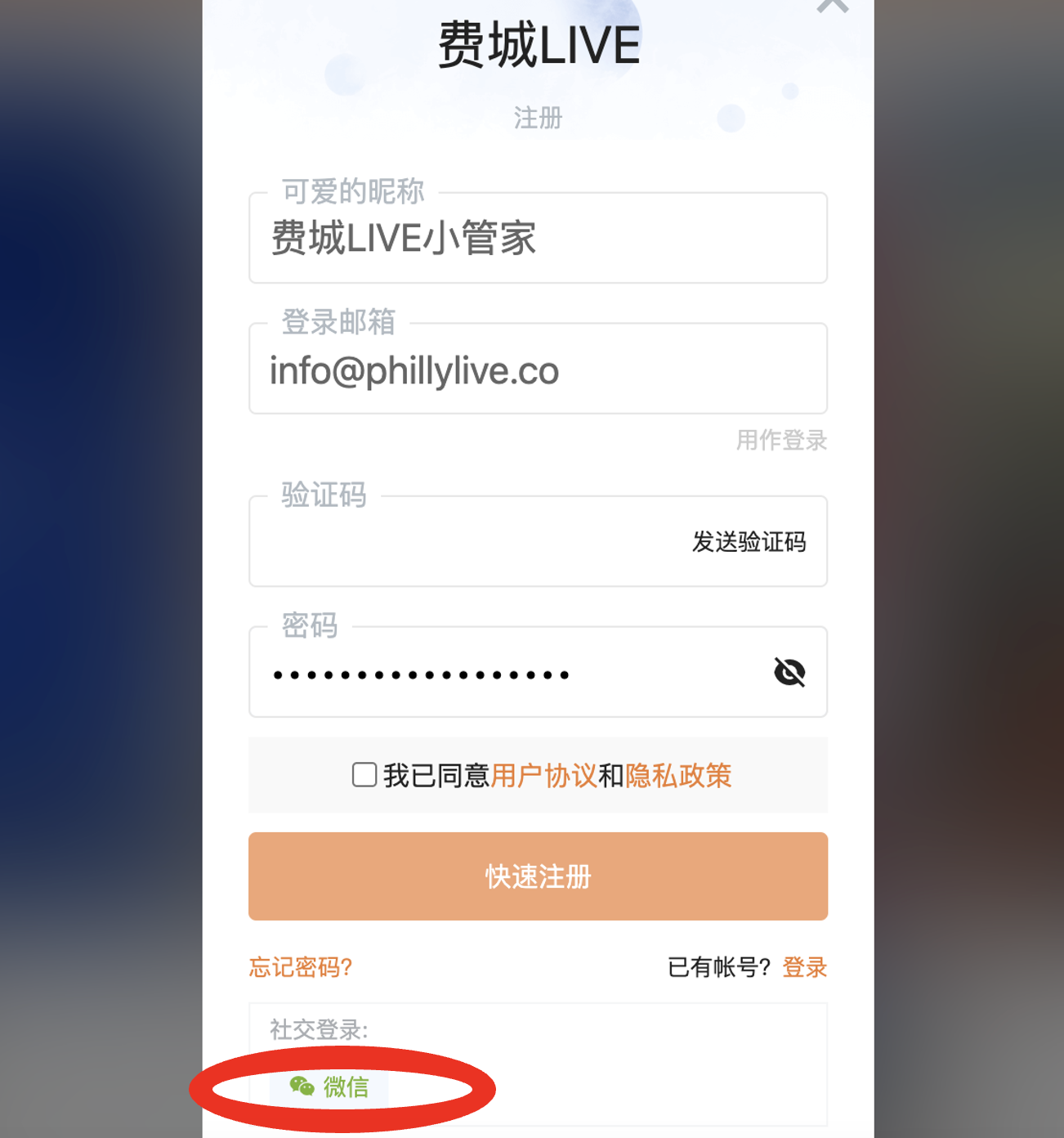 如何注册与登录