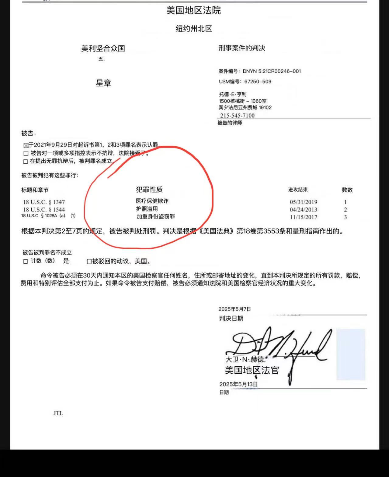 唐人街冒牌“励志医生”终落网——张兴被判25个月监禁,震惊费城华人社区!