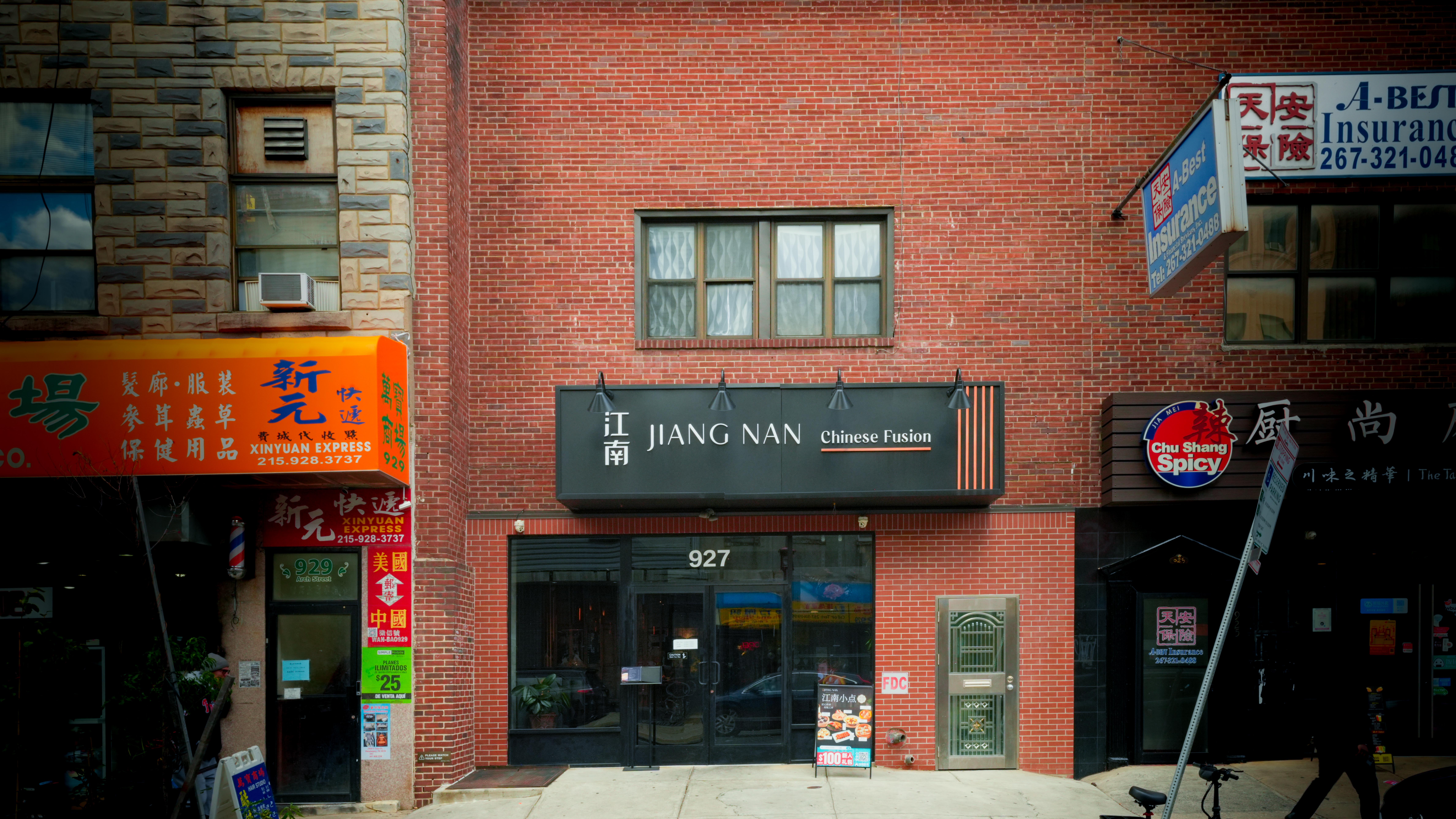 费城唐人街江南这波优惠我真的没见过!$19.5午晚市套餐+硬菜3送1!完蛋,我要常驻了