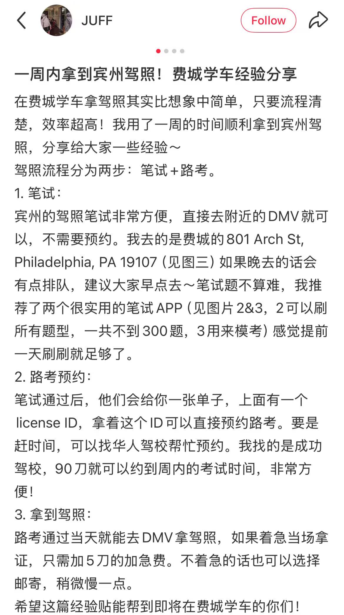 2026宾州考驾照最全攻略！中文路考直约，教练即考官，3天上路！