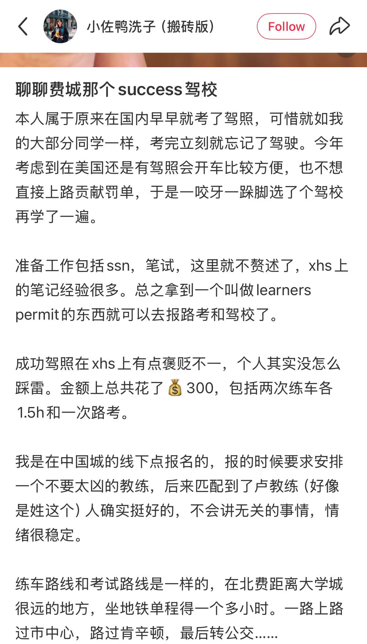 2026宾州考驾照最全攻略！中文路考直约，教练即考官，3天上路！