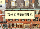 人在宾州想卖房?一年中什么时候是卖房最佳时机?