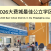 2026年大费城最佳公立学区排行榜TOP 15