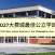 2027大费城最佳公立学区排行榜TOP 15